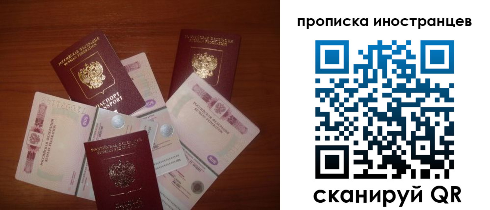 прописка ребенка в Кунгуре