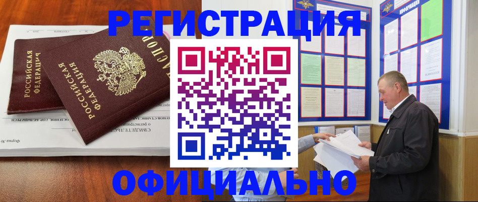 прописка штамп в Кунгуре