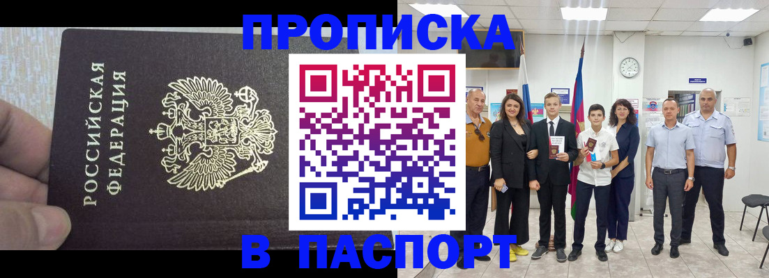 временная регистрация поиск в Кунгуре