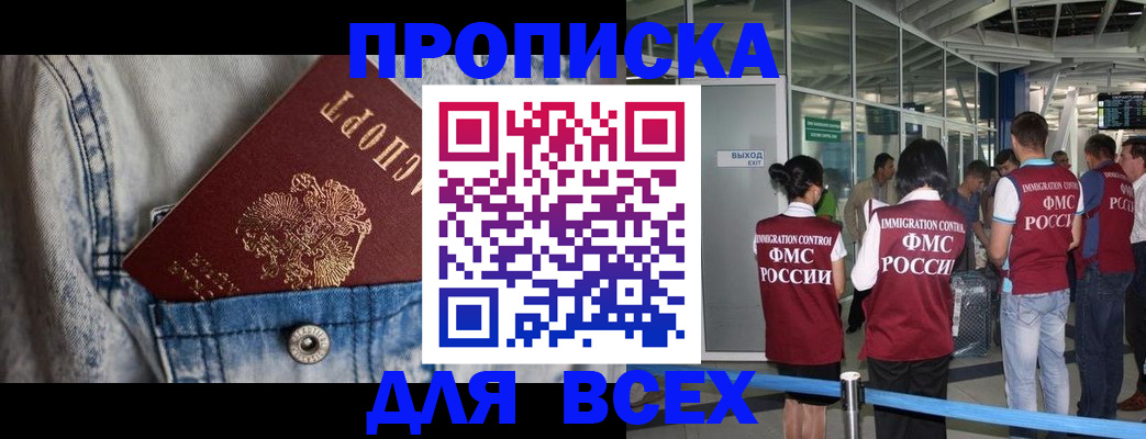 прописка для кредита в Кунгуре