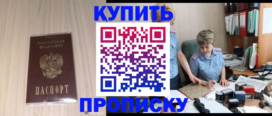 временная регистрация законно в Кунгуре