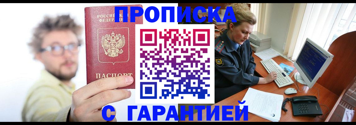 прописка для военкомата в Кунгуре